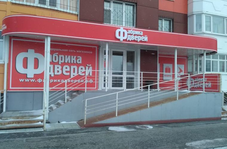 Междуреченск Магазин Дверей